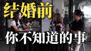 【#一体总有两面】Ep84 婚前的你们应该要懂吧…恋爱伴侣那些小事！ ft. Momoko, Cindy Chuah & YK Chua